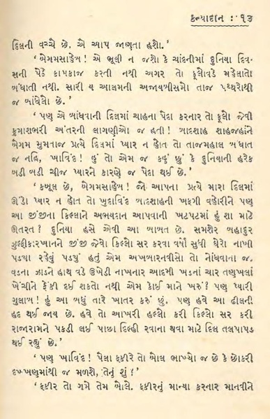 File:Medium quality Swapna Srushti.pdf