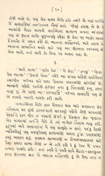 File:Medium quality Swapna Srushti.pdf