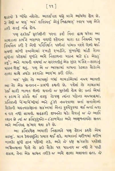 File:Medium quality Swapna Srushti.pdf