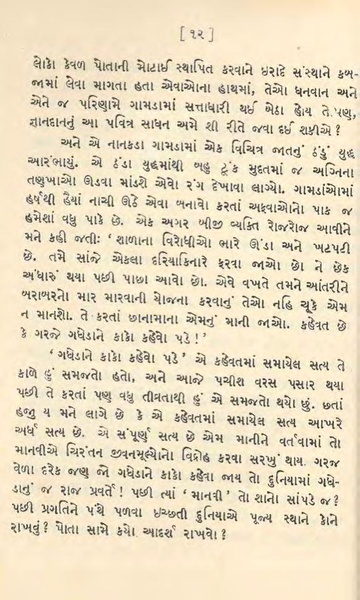 File:Medium quality Swapna Srushti.pdf