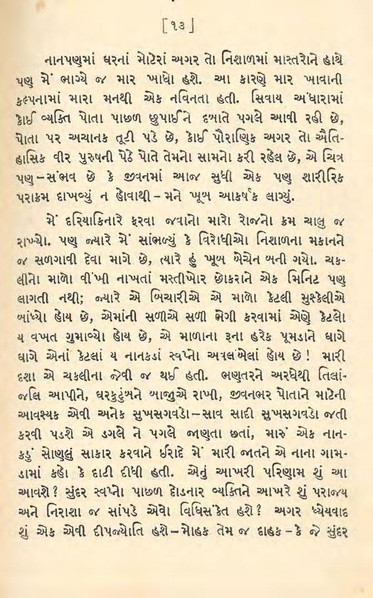 File:Medium quality Swapna Srushti.pdf
