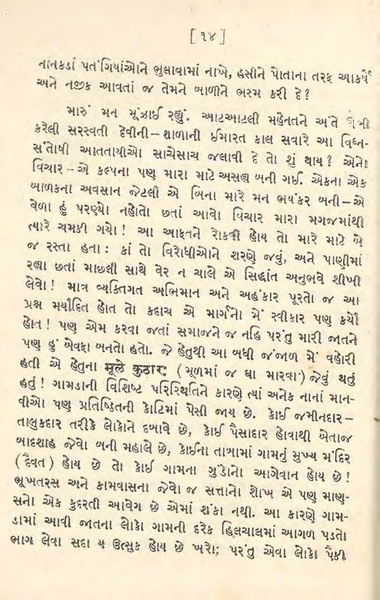 File:Medium quality Swapna Srushti.pdf