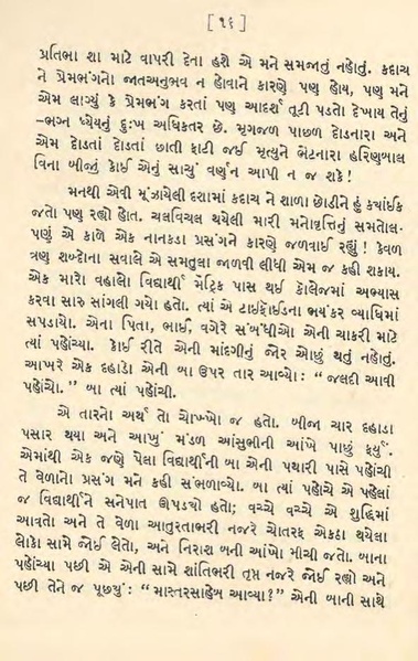 File:Medium quality Swapna Srushti.pdf