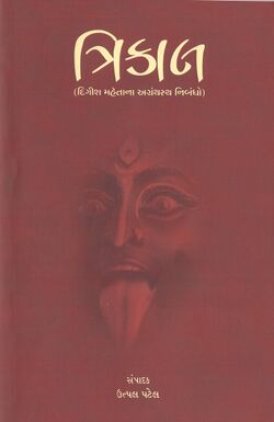 Sanchayan 60 Pic 5.jpg