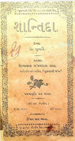Shantida cover page.jpg
