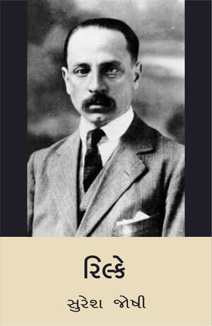 RILKE JPG FRONT-EKATRA.jpg