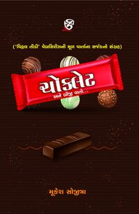 Chocolate by Mukesh Sojitra - Book Cover.jpg