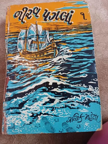 File:Nirav Pagla.jpg