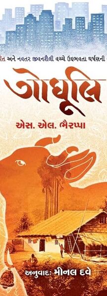 File:Sanchayan 61 - 8.jpg