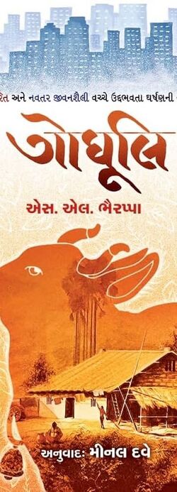 Sanchayan 61 - 8.jpg