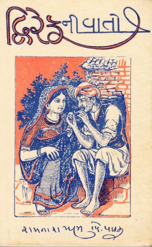 Dvirefnivato 1 Book Cover.jpg