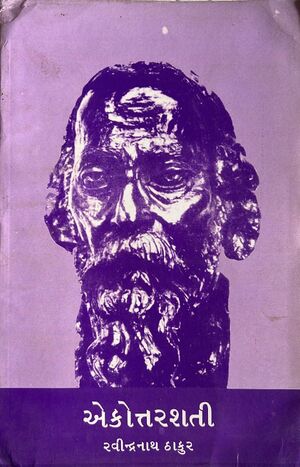 Ekotershati title.jpg