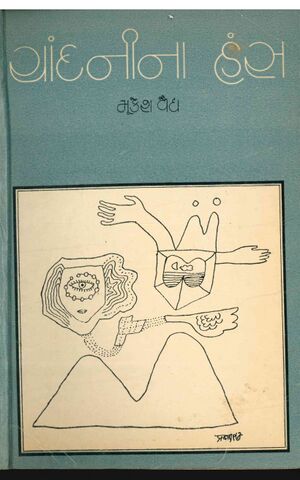 Chandani na Hans title.jpg