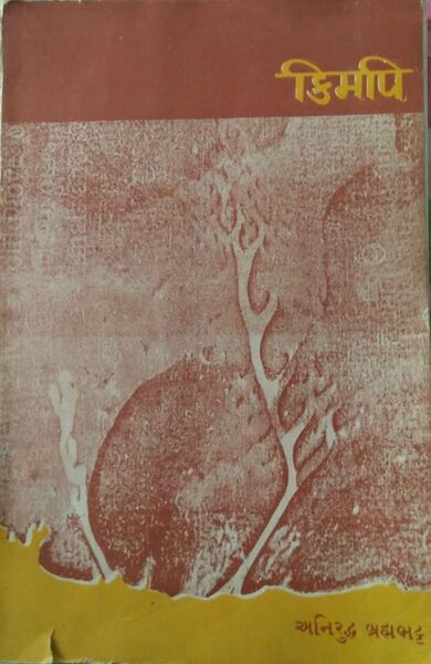 File:Kimapi OriginalTitle.jpg