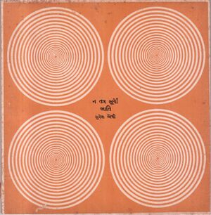 Natatra Sujo 1532-1.jpg