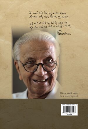 Chhandolaya-Title - Back.jpg