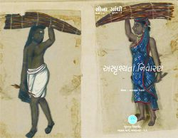 Sauna Gandhi title 06.jpg