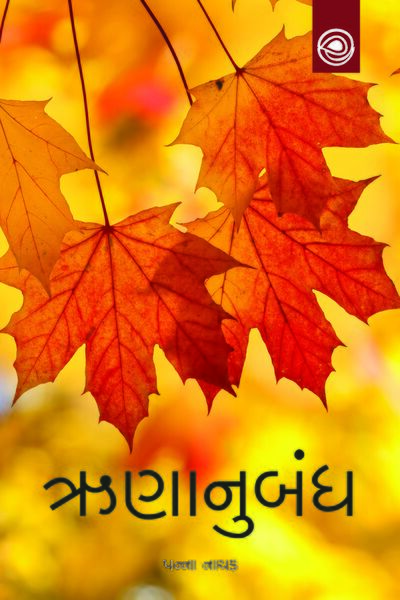 File:Ekatra-Title Page 1.jpg