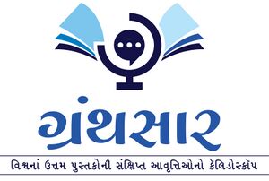 Granthsar logo final.jpg