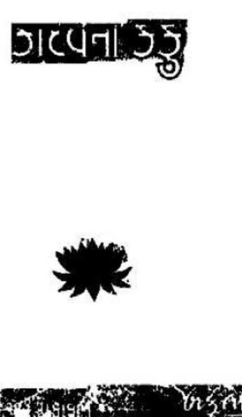 File:Kadav-na Kanku.jpg