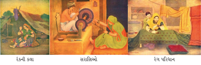 Sanchayan 61 - 14.png