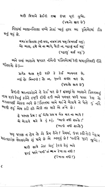 File:Gata zarna 1.pdf