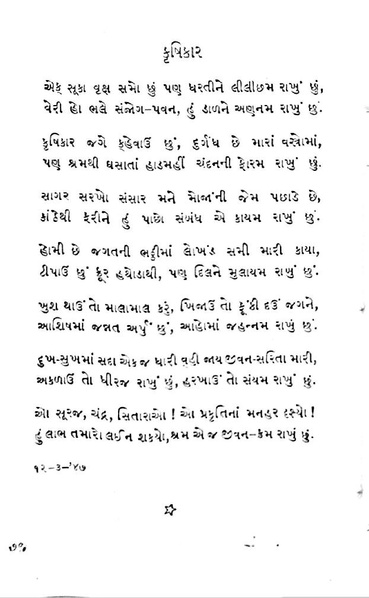 File:Gata zarna 1.pdf