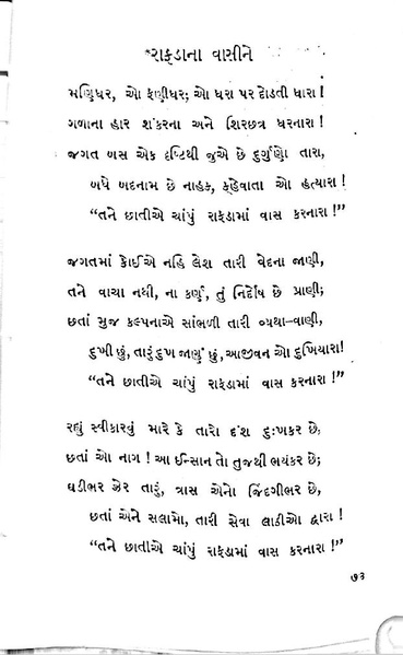 File:Gata zarna 1.pdf