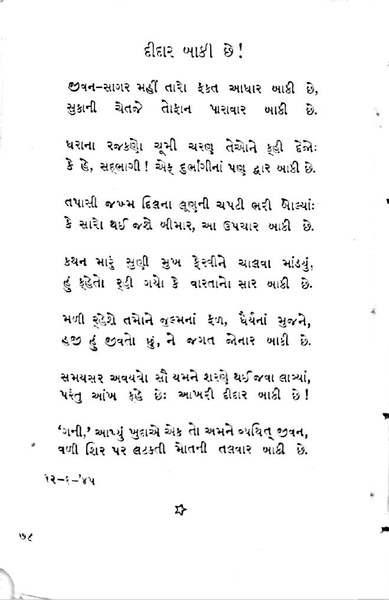 File:Gata zarna 1.pdf