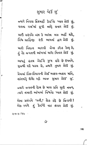 File:Gata zarna 1.pdf