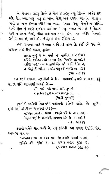 File:Gata zarna 1.pdf