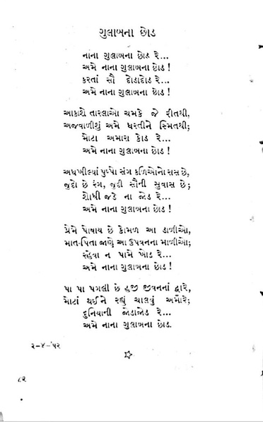 File:Gata zarna 1.pdf