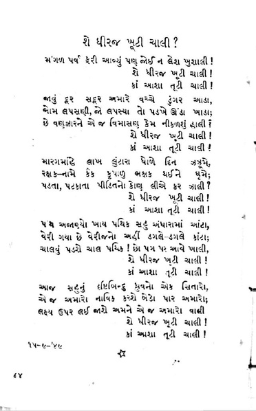 File:Gata zarna 1.pdf