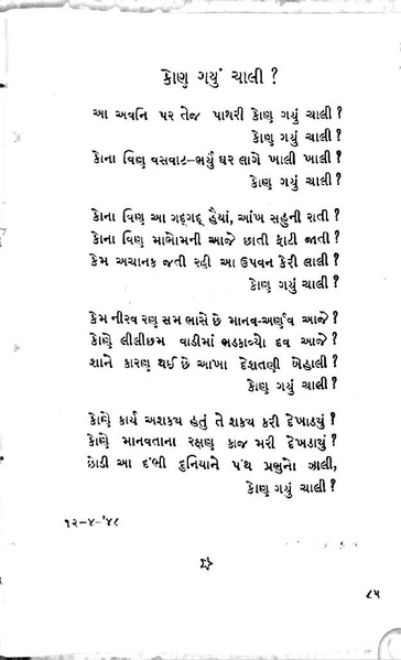 File:Gata zarna 1.pdf