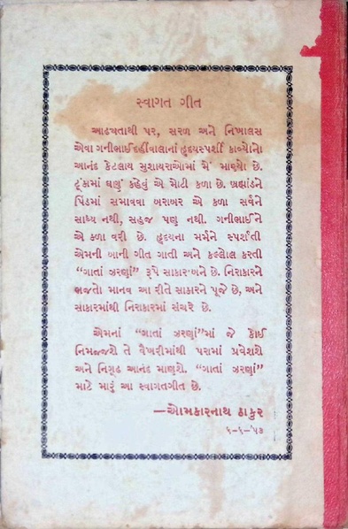 File:Gata zarna 1.pdf