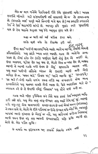 File:Gata zarna 1.pdf