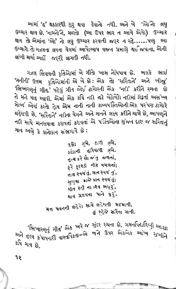 File:Gata zarna 1.pdf