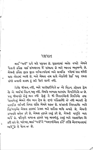 File:Gata zarna 1.pdf