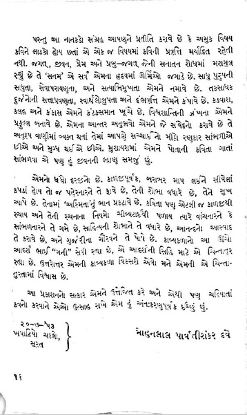 File:Gata zarna 1.pdf