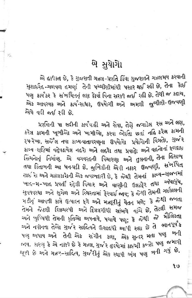 File:Gata zarna 1.pdf