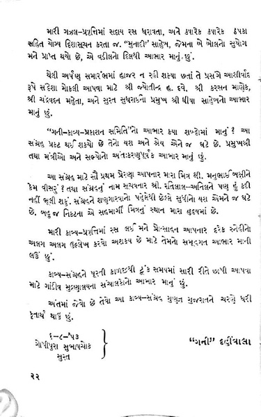 File:Gata zarna 1.pdf