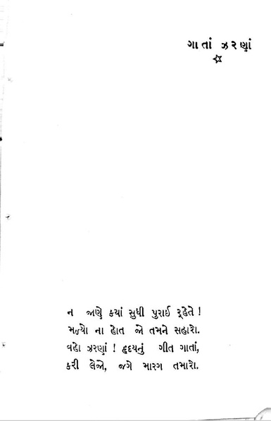 File:Gata zarna 1.pdf