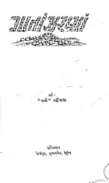 File:Gata zarna 1.pdf