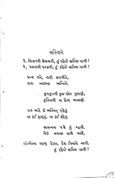 File:Gata zarna 1.pdf