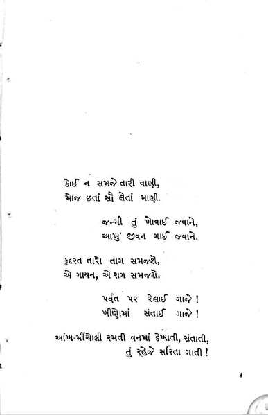 File:Gata zarna 1.pdf