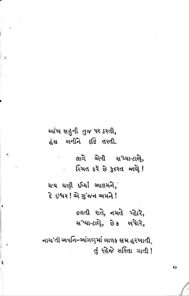 File:Gata zarna 1.pdf