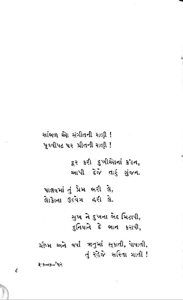 File:Gata zarna 1.pdf