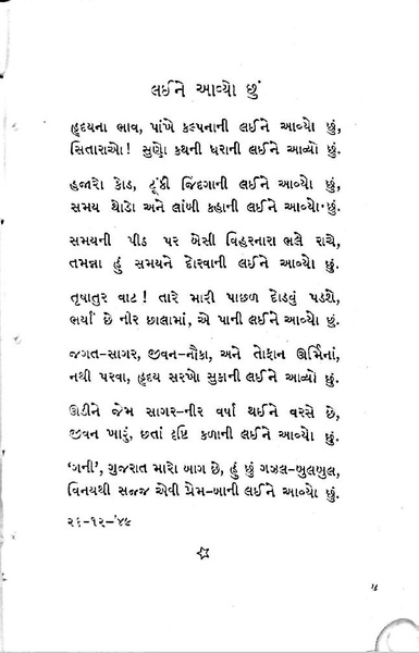 File:Gata zarna 1.pdf