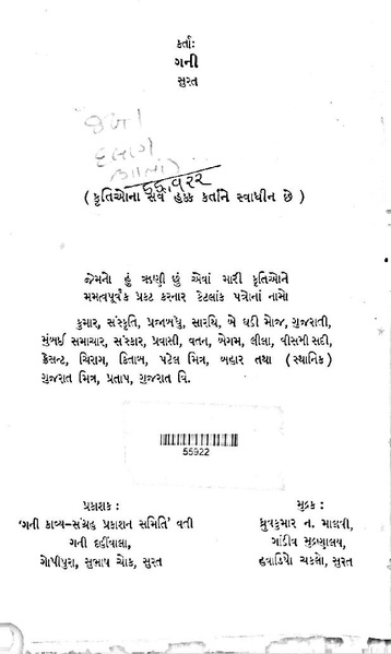 File:Gata zarna 1.pdf