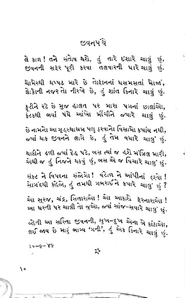 File:Gata zarna 1.pdf